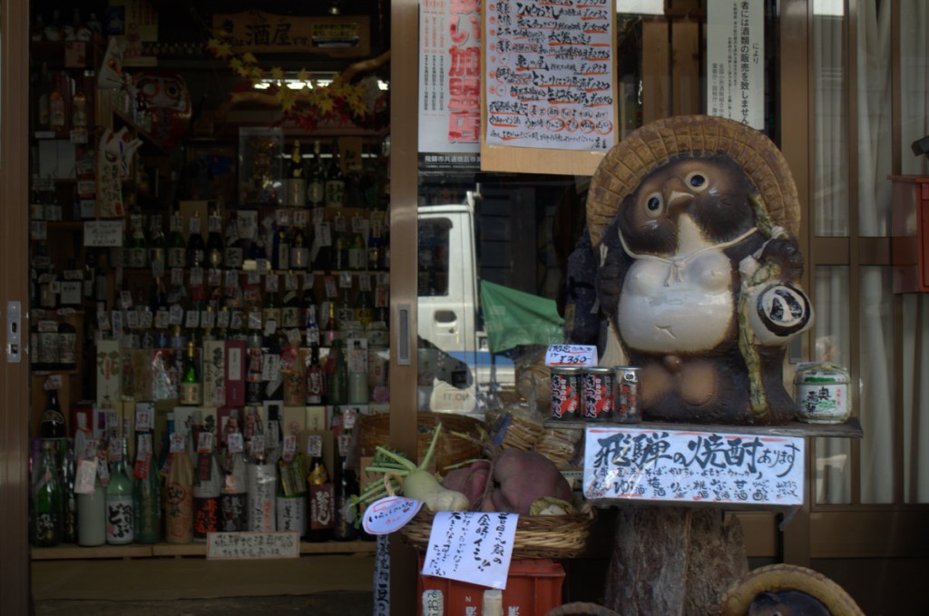 A sake shop in Furakawa